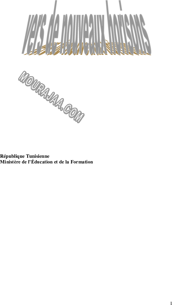 Livre parascolaire-Français-4 ème année primaire